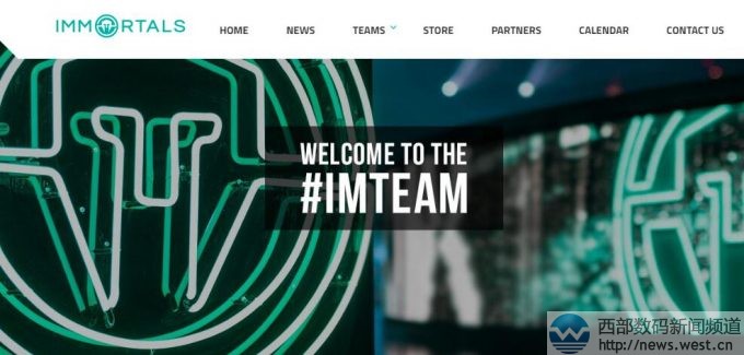 北美电竞俱乐部Immortals再获融资!官网启用.gg域名!